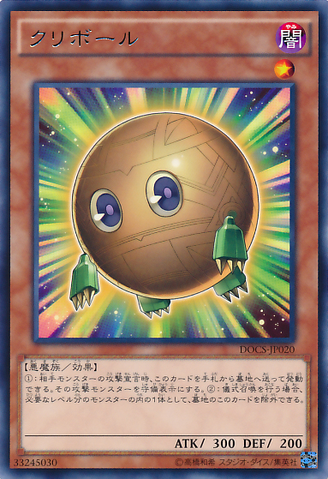 File:SphereKuriboh-DOCS-JP-R.png