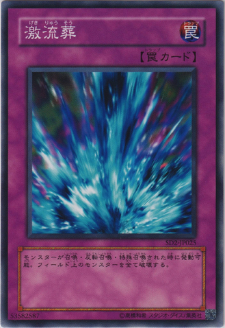 File:TorrentialTribute-SD2-JP-C.png