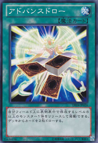 File:AdvanceDraw-DE04-JP-C.jpg