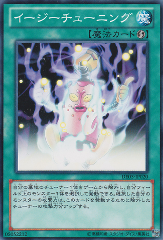 File:BattleTuned-DE03-JP-C.png