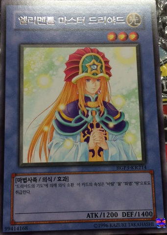 File:ElementalMistressDoriado-HGP3-KR-R-UE.png