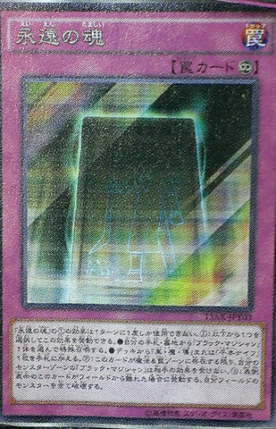 File:EternalSoul-15AX-JP-OP.png