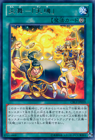 File:FireFormationTenki-CBLZ-JP-R.png