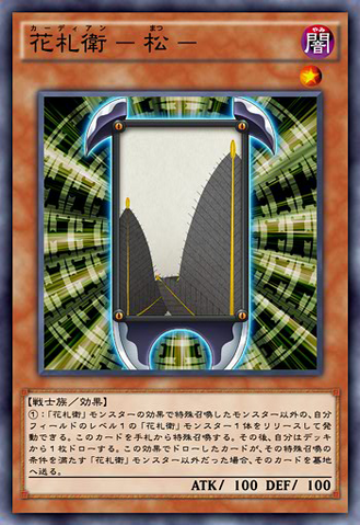 File:FlowerCardianPine-JP-Anime-AV.png