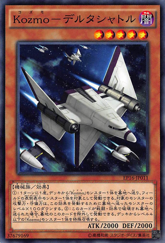 File:KozmoDeltaShuttle-EP16-JP-C.png