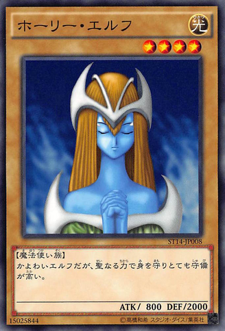 File:MysticalElf-ST14-JP-C.png