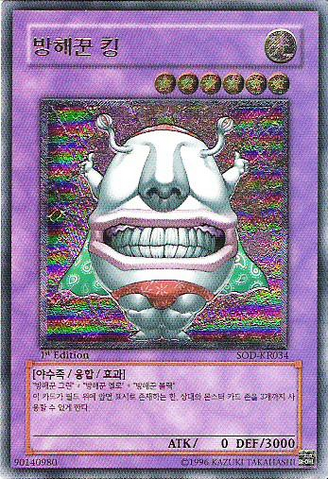 File:OjamaKing-SOD-KR-UtR-1E.png