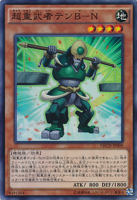 SuperheavySamuraiScales-NECH-JP-SR.png