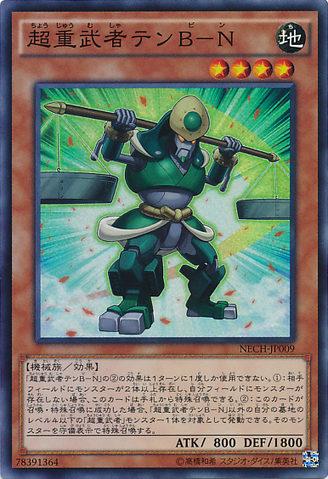 File:SuperheavySamuraiScales-NECH-JP-SR.png