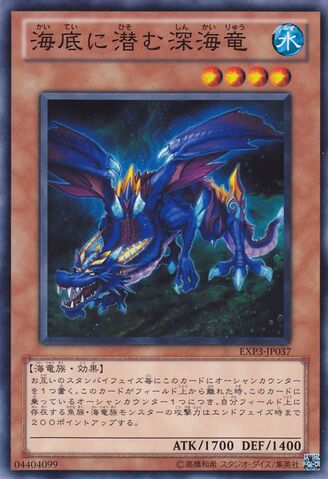 File:TheDragonDwellingintheDeep-EXP3-JP-C.jpg