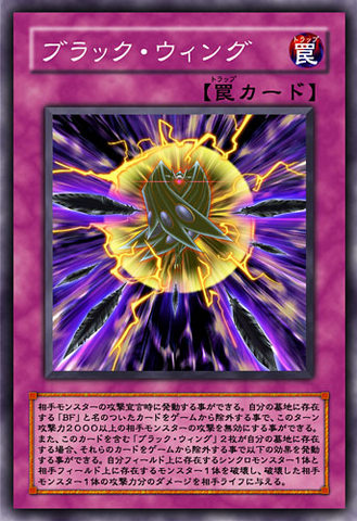 File:BlackWing-JP-Anime-5D.png