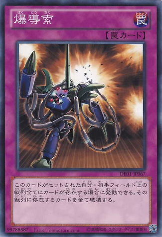 File:BlastingFuse-DE01-JP-C.png