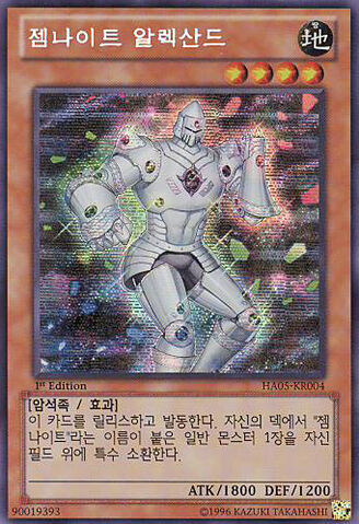 File:GemKnightAlexandrite-HA05-KR-ScR-1E.jpg
