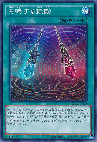 ファイル:HarmonicOscillation-CROS-JP-C.png