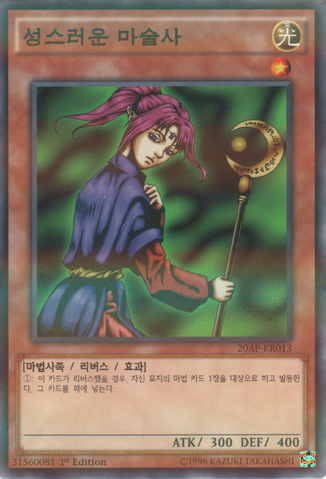 File:MagicianofFaith-20AP-KR-NPR-1E.png