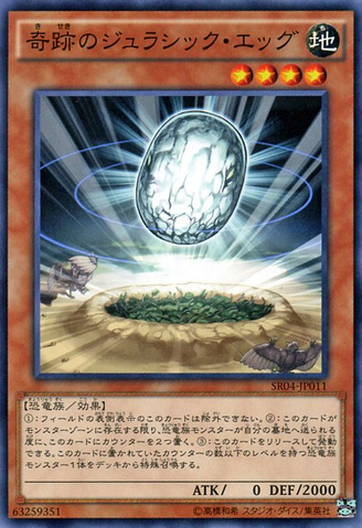 File:MiracleJurassicEgg-SR04-JP-C.png