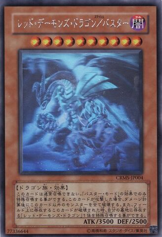 File:RedDragonArchfiendAssaultMode-CRMS-JP-HGR.jpg