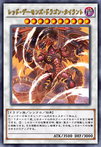 File:TyrantRedDragonArchfiend-JP-Anime-AV.png