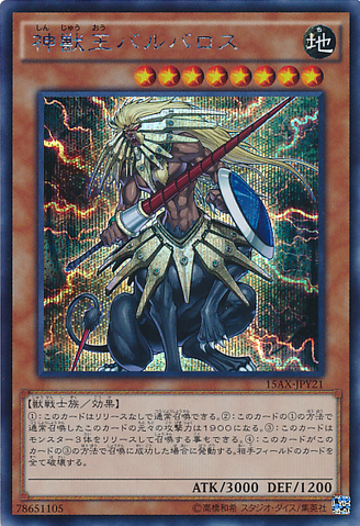 File:BeastKingBarbaros-15AX-JP-ScR.png