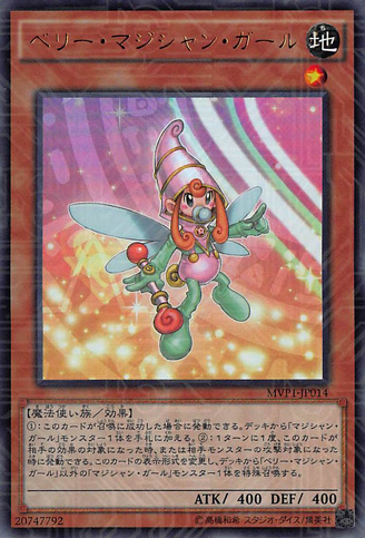 File:BerryMagicianGirl-MVP1-JP-KCUR.png