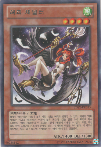File:HarpieChanneler-LTGY-KR-R-UE.png
