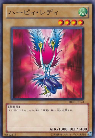 File:HarpieLady-BE01-JP-C.png