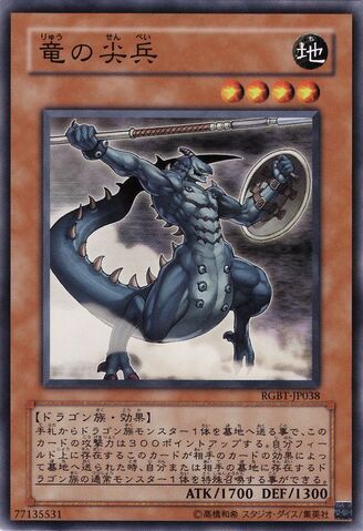 File:VanguardoftheDragon-RGBT-JP-C.jpg
