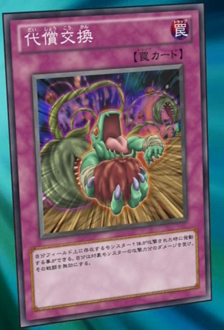 File:CompensationExchange-JP-Anime-ZX.png