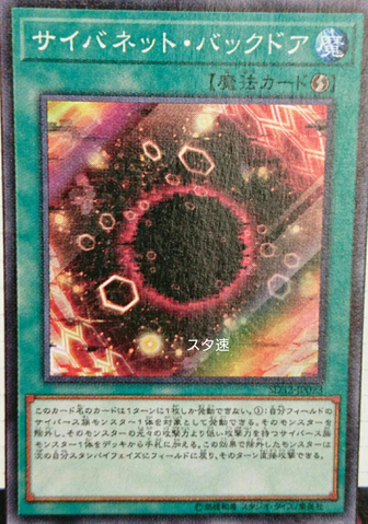 File:CynetBackdoor-SD32-JP-OP.png