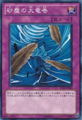 File:DustTornado-GS03-JP-C.jpg