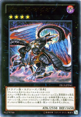 File:EvilswarmOphion-DS13-JP-UR.jpg