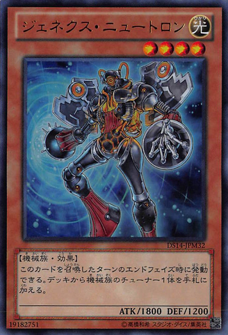 File:GenexNeutron-DS14-JP-UR.png