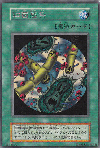 File:GermInfection-V7-JP-R.jpg
