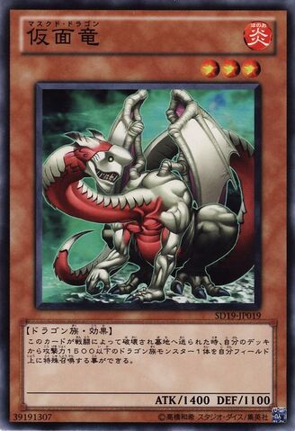 File:MaskedDragon-SD19-JP-C.jpg