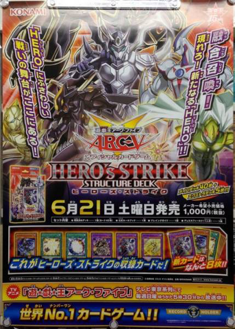 File:SD27-Poster-JP.png