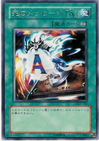 File:SpiritMessageN-DL3-JP-R.jpg