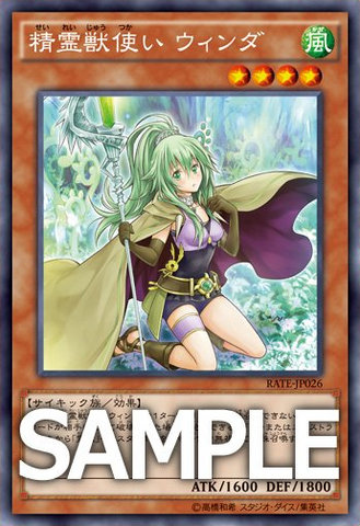 File:SpiritualBeastTamerWinda-RATE-JP-OP.png