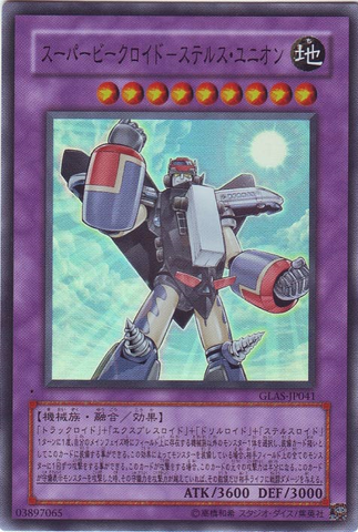 File:SuperVehicroidStealthUnion-GLAS-JP-SR.png