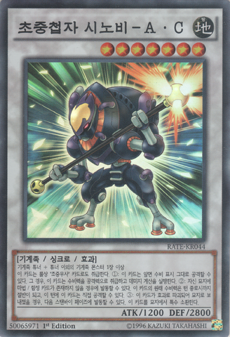 File:SuperheavySamuraiStealthNinja-RATE-KR-SR-1E.png