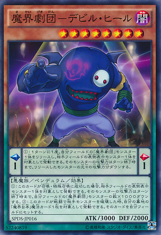 File:AbyssActorEvilHeel-SPDS-JP-C.png