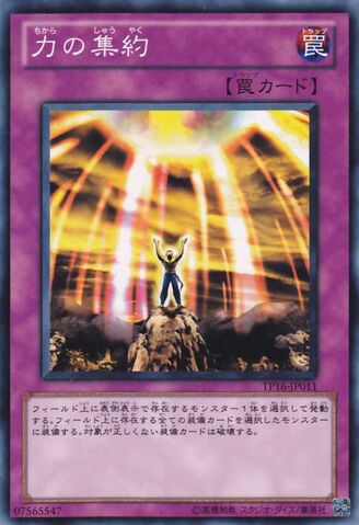 File:CollectedPower-TP16-JP-C.jpg