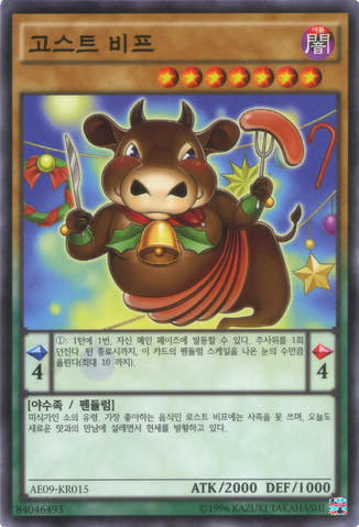 File:GhostBeef-AE09-KR-C-UE.png