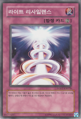 File:LightSpiral-LODT-KR-C-UE.png