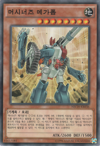 File:MachinaMegaform-NECH-KR-C-UE.png