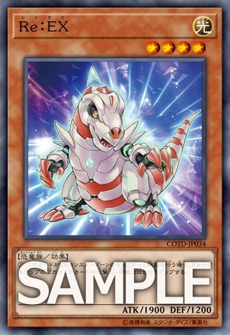 File:ReEX-COTD-JP-OP.png
