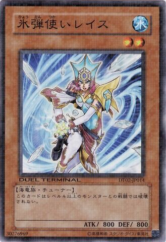 File:ReesetheIceMistress-DT02-JP-DNPR-DT.jpg