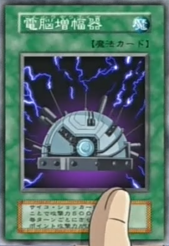 File:Amplifier-JP-Anime-DM.png