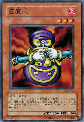 File:DragonPiper-DL4-JP-C.jpg