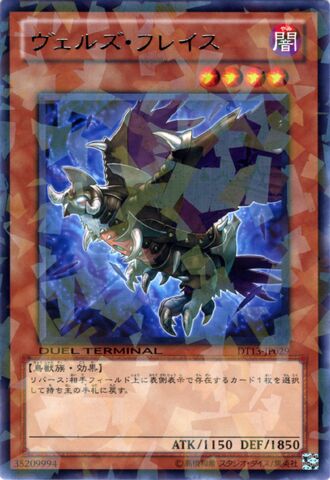 File:EvilswarmHraesvelg-DT13-JP-DRPR-DT.jpg