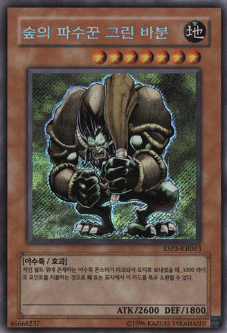 File:GreenBaboonDefenderoftheForest-ESP3-KR-ScR-UE.jpg
